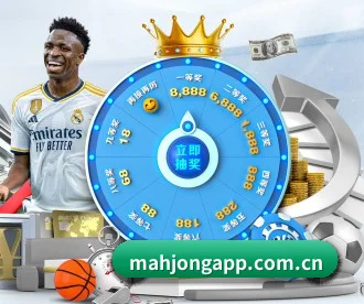 麻将胡了 APP（MAHJONG WAYS）