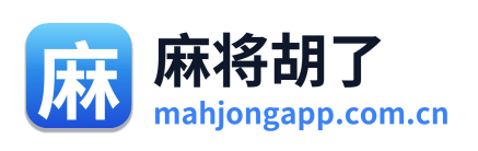 麻将胡了 Logo